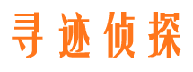 沙坡头寻人公司